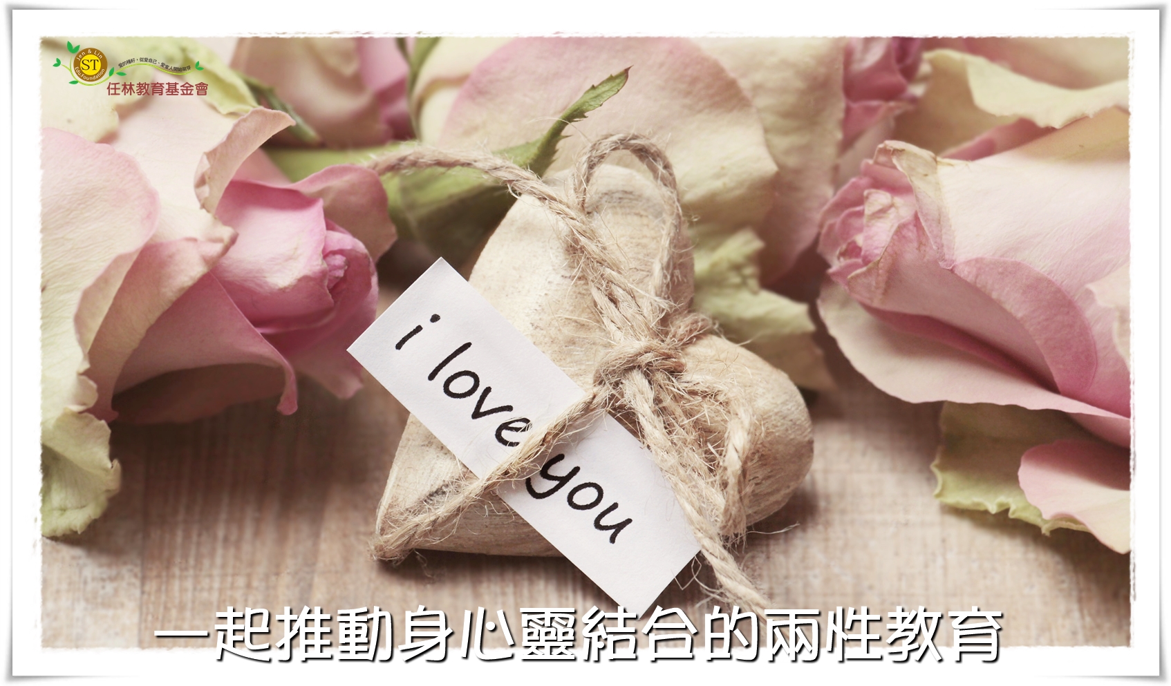 2021-10-愛的學習-1.jpg
